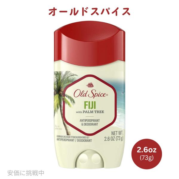 Old Spice オールドスパイス★フィジー デオドラントスティック 73g FIJI &amp; Deo...