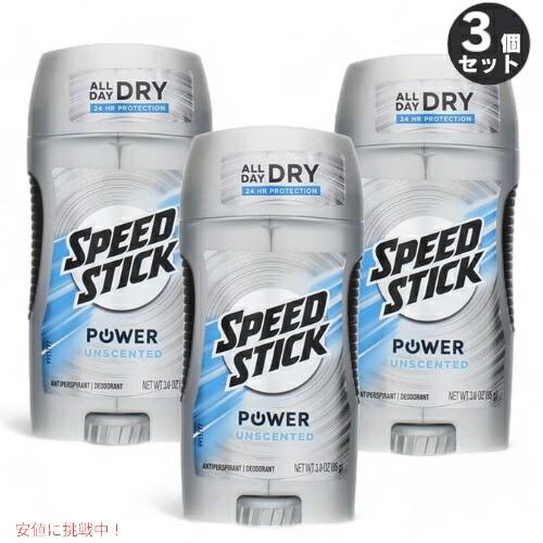 【3個セット】スピードスティック 無香料　デオドラントスティック　Speed Stick Power...