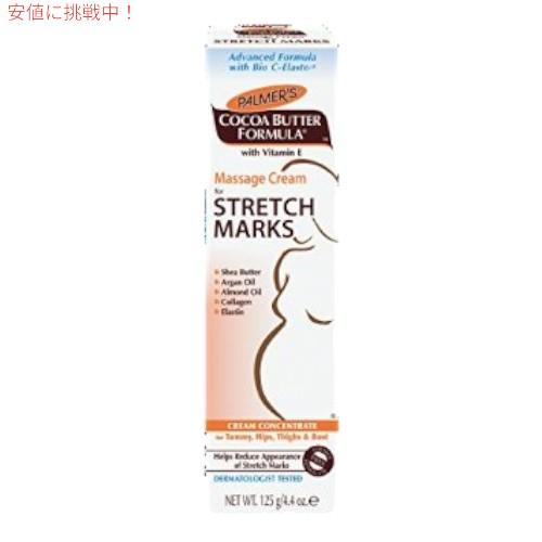 【並行輸入品】Palmers Stretch Mark Cream 125g　パルマーズ　ストレッチ...