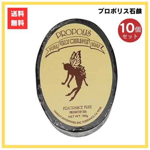 固形石けん 洗顔石けん プロポリス石鹸 ハワイ石鹸 天然成分 100g スキンケア せっけん ボディ...