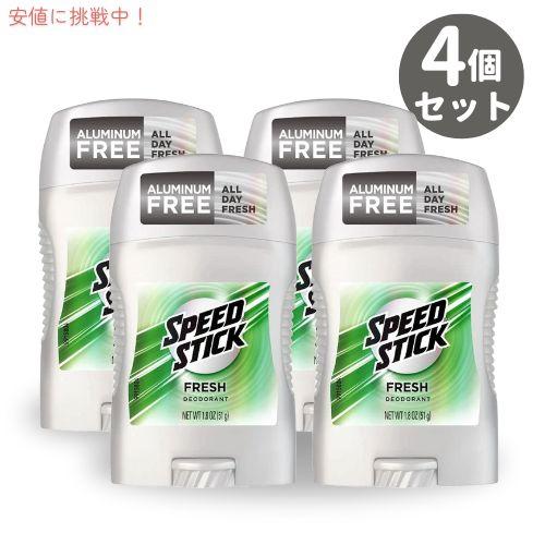 【4個セット】スピードスティック フレッシュ デオドラントスティック 51g Speed Stick...