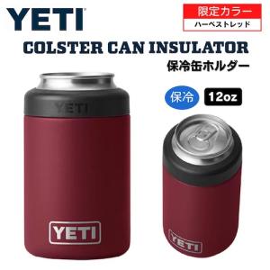 【2個セット】YETI(イエティ) コルスター12oz YETI（イエティ） 【並行輸入品】YETI Rambler 12 oz Colster Can