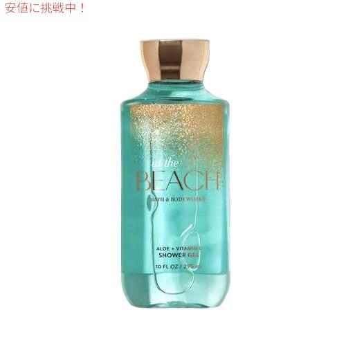 【並行輸入品】Bath &amp; Body Works Shower Gel AT THE BEACH /...