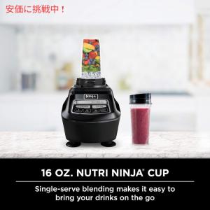 【並行輸入品】NINJA ニンジャ ブレンダー...の詳細画像4