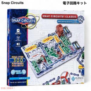 電子回路キット Snap Circuits SC-300の高価買取価格