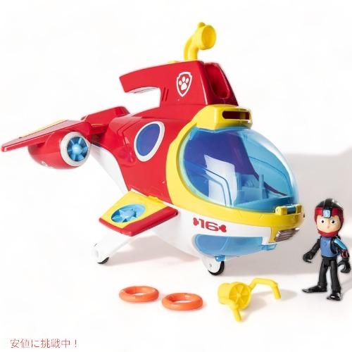 【並行輸入品】パウパトロール サブパトローラー PAW Patrol シーパトロール ヘリコプター