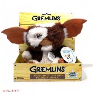 NECA Gremlins Gizmo Dancing Plulsh グレムリンダンシングギズモ