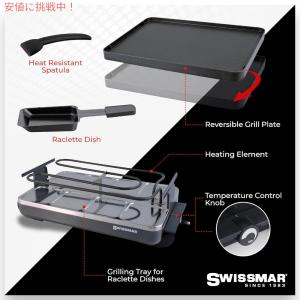 スイスマール クラシック ホットプレート Sw...の詳細画像2