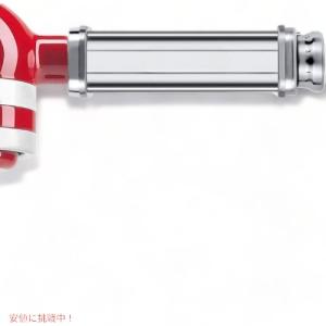 KitchenAid（キッチンエイド） キッチンエイドスタンドミキサー用