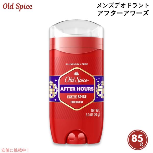 【並行輸入品】Old Spice オールドスパイス デオドラント レッドコレクション アフターアワー...