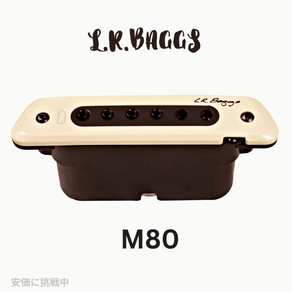 L.R.BAGGS M80 アコースティックギター用ピックアップ