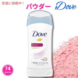 【並行輸入品】Dove ダヴ デオドラント 74g インビジブルソリッド デオドラントスティック [パウダー] Powder Invisible Solid Anti-perspirant Deodorant 2.6oz