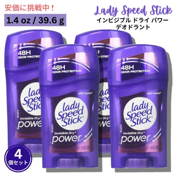【並行輸入品】【4個セット】Lady Speed Stick スティックデオドラント インビジブルド...