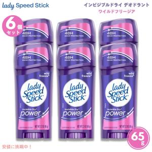 【6個セット】Lady Speed Stick デオドラント インビジブルドライ ワイルドフリージアの香り 65g (2.3oz) レディスピードスティック Wild Freesia