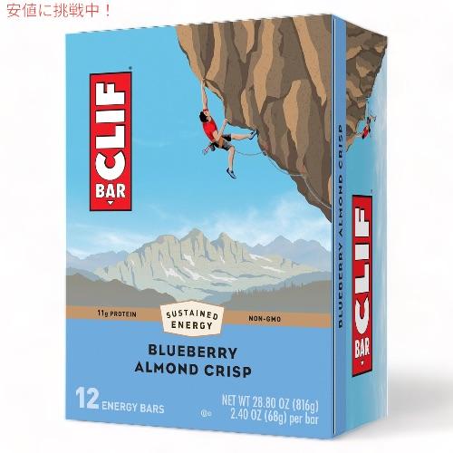 CLIF Bar Energy Bar, Blueberry Almond Crisp クリフバー ...