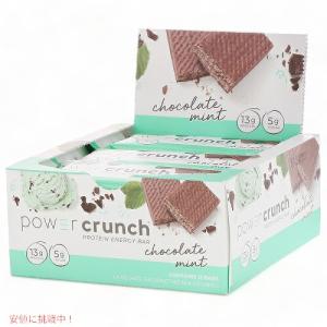 パワークランチ プロテインバー チョコレートミント 12本セット（Power Crunch Chocolate Mint )｜americankitchen