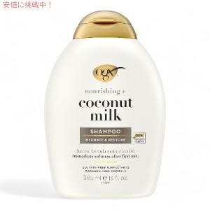 並行輸入品】オーガニックス OGX シャンプー&コンディショナーセット