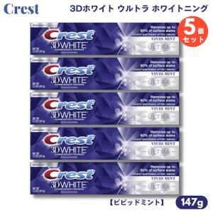 【5個】クレスト 歯磨き粉 3Dホワイト ウルトラ ホワイトニング 150g ビビッドミント Crest 3D White ULTRA Whitening Toothpaste｜americankitchen