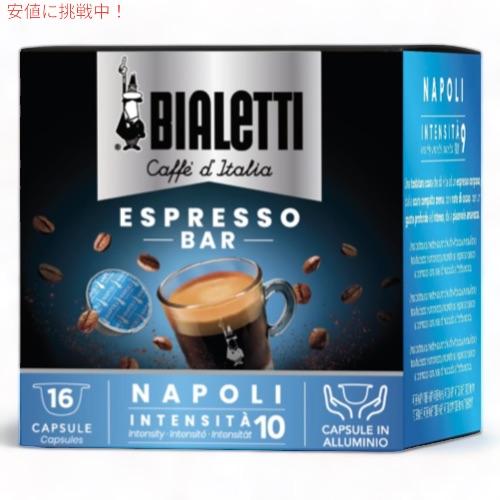 【並行輸入品】ビアレッティ 6822 ミニエクスプレス コーヒーカプセル Bialetti Napo...