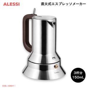 アレッシー　ALESSI バードケトル　ステンレスケトル　、クリーマー2点セット アレッシー ALESSI バードケトル ステンレスケトル 、クリーマー2点