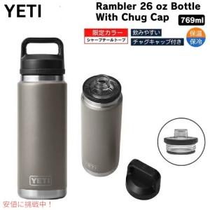 YETI 【限定カラー】YETI Rambler 18 oz Bottle With Chug Cap