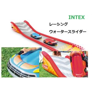 レーシング　ウォータースライダー　サーフライダー2個付き　水遊び　ウォーターパーク Intex Racing Fun Slide
