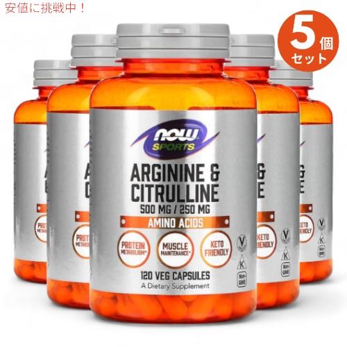【並行輸入品】5個セット NowFoods Arginine 500 mg &amp; Citrulline...