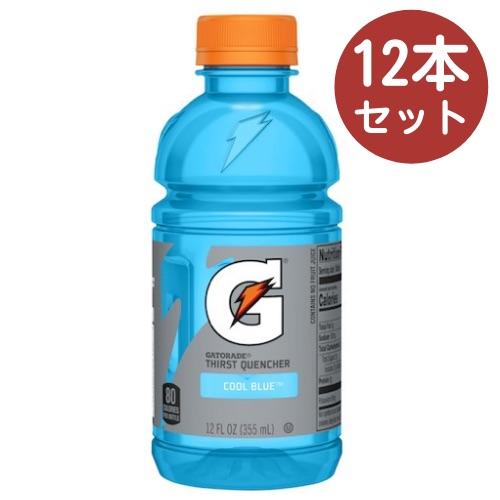 【お得な12本】Gatorade Cool Blue Sports Drink -12 fl oz ...