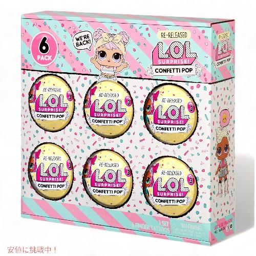 【並行輸入品】L.O.L.サプライズ コンフェッティポップ 6パック ドーン 6体の再販ドール 9つ...