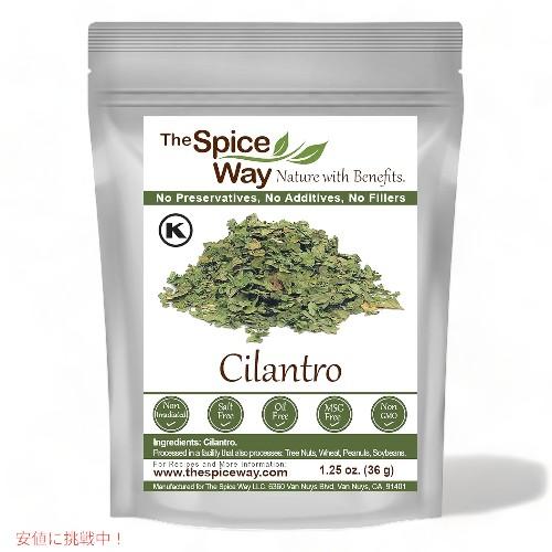 スパイスウェイ The Spice Way ドライ コリアンダー リーフ Dried Cilantr...