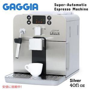 ガジア Gaggia ブレラ スーパーオート エスプレッソマシン スモール ブラック Brera Super-Automatic Espresso Machine Silver  40oz｜americankitchen