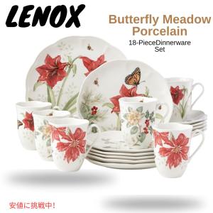 【未使用】Lenox レノックス ディナー食器 ５点 4枚セット ヴィンテージ食器 ランチプレート ケーキ皿 レノックス