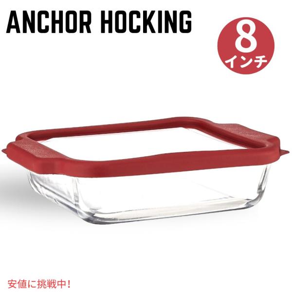 アンカーホッキング オーブン用ガラス皿 Anchor Hocking Glass Baking Di...