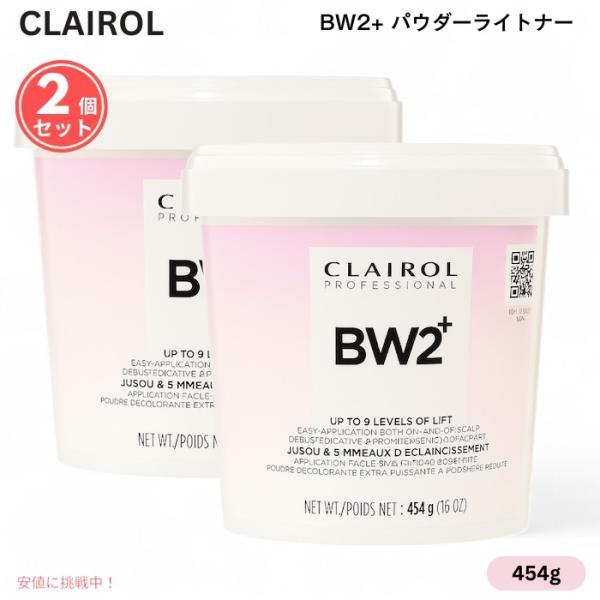 【並行輸入品】【2個】Clairol Professional クレイロール プロフェッショナル B...