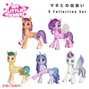 並行輸入品】マイリトルポニー My Little Pony フィギュア
