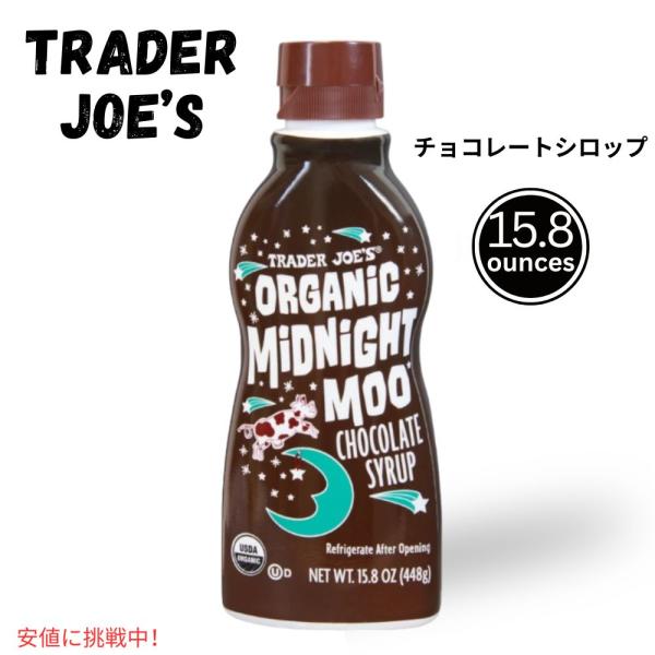 Trader Joes トレーダージョーズ 15.8oz Organic Midnight Moo ...