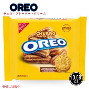 Oreo オレオ 10.68oz Churro Flavor Creme Cookies チュロス味クリームクッキー