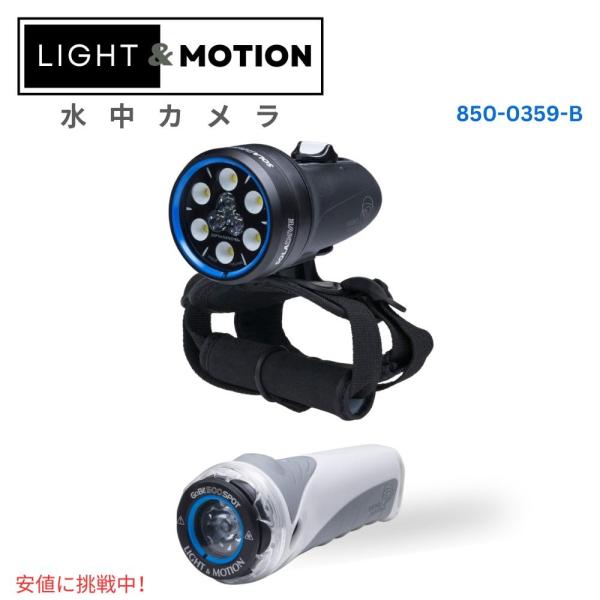 【並行輸入品】2個セット Light &amp; Motion ライト＆モーション SOLA Dive 12...