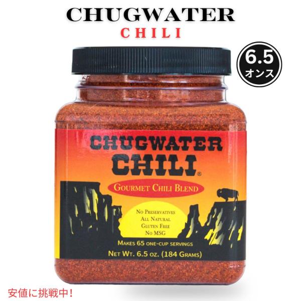 メキシカン チリ タコス シーズニング 6.5oz Chili Seasoning Mix &amp; Ta...