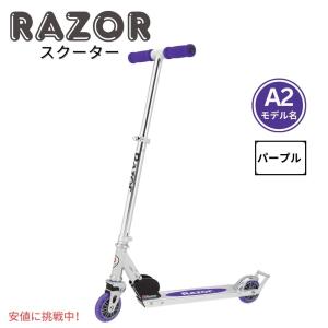 【並行輸入品】Razor A2 Scooter レイザーA2子供用スクーター ?Lightweight Kick Scooter for Kids 子供用キックスクーター Purple