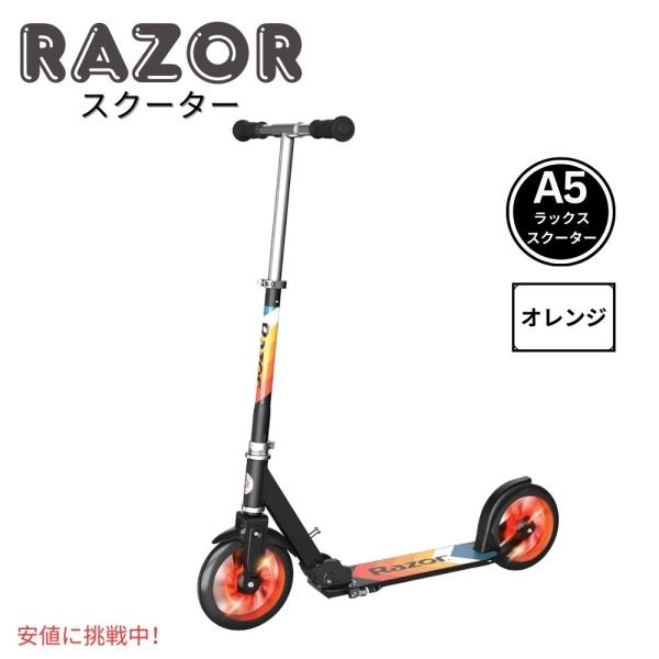 【並行輸入品】Razor A5 Lux ScooterレイザーA5ラックス スクーターKick Sc...