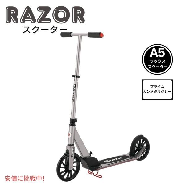 【並行輸入品】Razor A5 Lux ScooterレイザーA5ラックス スクーター Lightw...