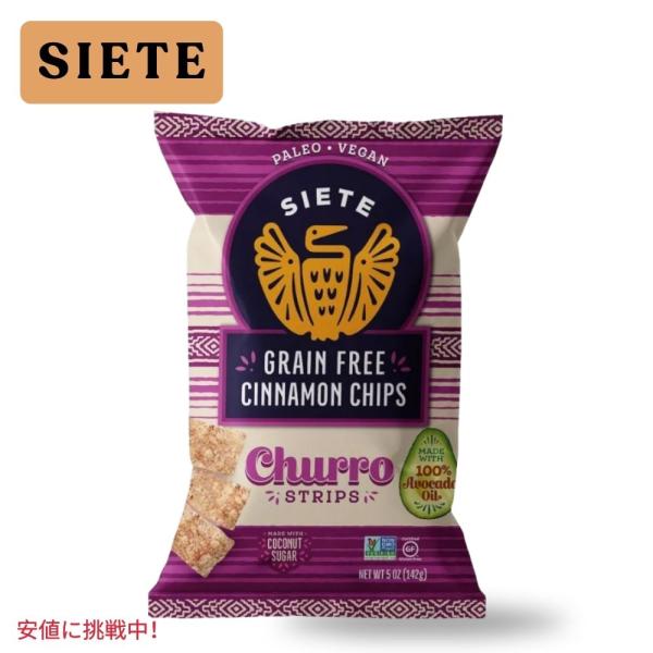 Siete シエテ Grain Free Cinnamon Chips Churro Strips ...