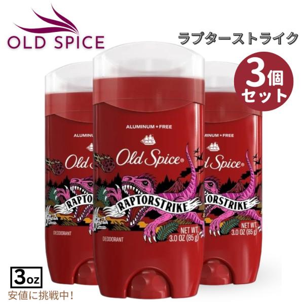 【並行輸入品】3個セット Old spice オールドスパイス ラプターストライク デオドラント 3...