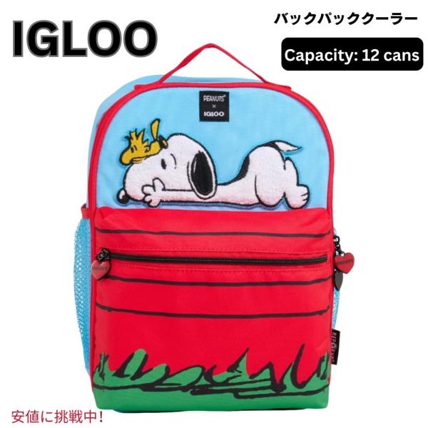 【並行輸入品】Igloo イグルー Snoopy Mini Convertible Backpack...