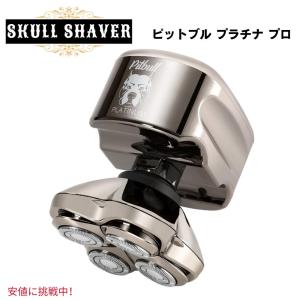 Skull Shaver スカルシェーバー 男性用ヘッドシェーバーピットブル プラチナム プロ Pitbull Platinum Pro｜American Kitchen
