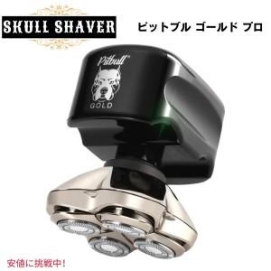 Skull Shaver スカルシェーバーHead Rotary Shaver for Men 男性用ヘッド ロータリー シェーバーピットブルゴールドPitbull Gold PRO｜americankitchen