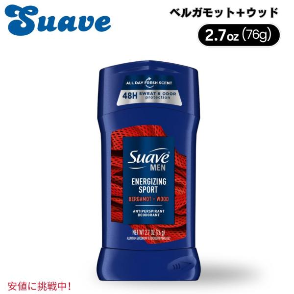 【並行輸入品】Suave スエーヴ アクティブスポーツ デオドラント エナジャイジング 男性用 [ベ...