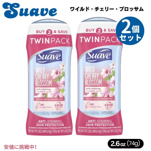 【並行輸入品】Suave スエーヴ Antiperspirant Wild Cherry Bloss...