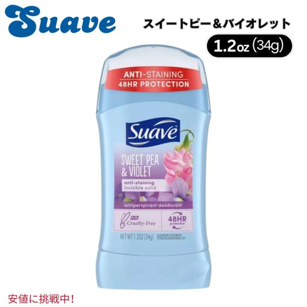 Suave スエーヴ Sweet Pea &amp; Violet Deodorant Stick スイート...